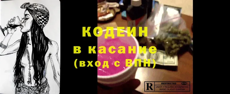 Кодеиновый сироп Lean напиток Lean (лин)  Алексеевка 