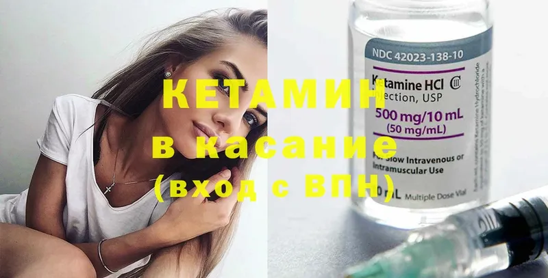 Кетамин ketamine  цена наркотик  Алексеевка 