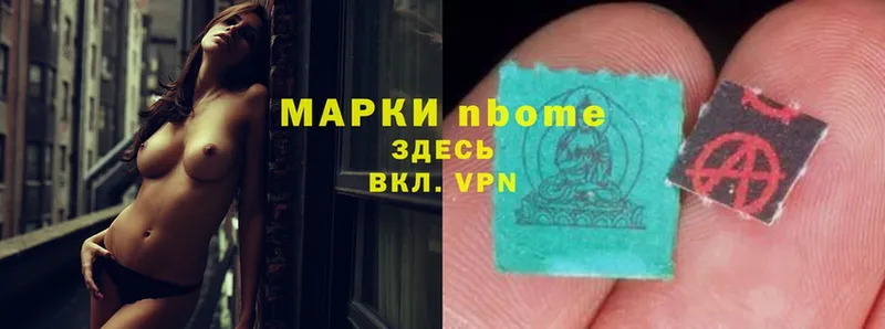 Марки NBOMe 1,8мг  Алексеевка 